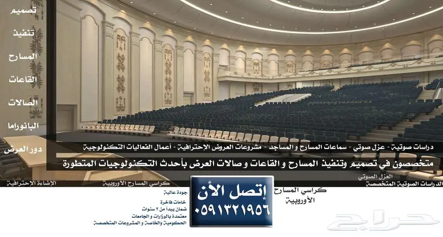كراسي ملاعب كراسي مدرجات مسارح كراسي قاعات - كراسي ملعب 23