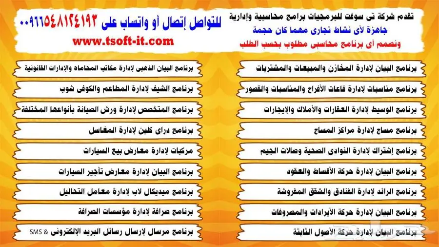برنامج محاسبة - برامج حسابات - برامج كاشير - برامج معتمدة 7