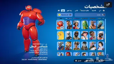 حساب قراند مهكر و فورت نادر 37