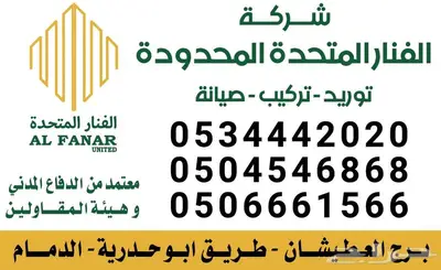 صيانة مصاعد توريد تركيب تحديث 0