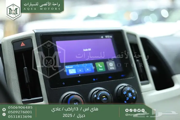 باص عادي 13 راكب أبيض ديزل 2025 اقل سعر كاش واقساط 15