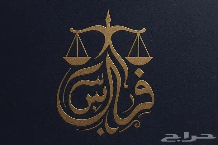 موثق مرخص من زوارة العدل 0