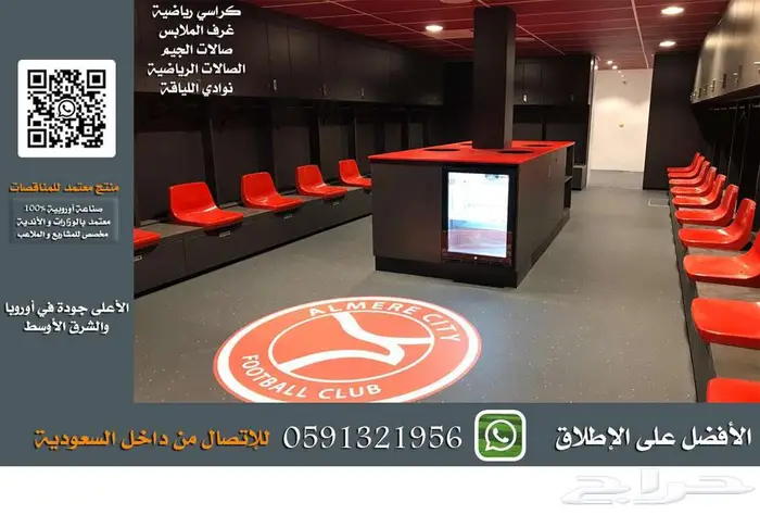 كراسي مسارح كراسي مدرجات ملاعب كراسي قاعات تجهيز مسارح 28