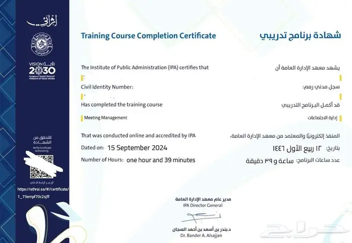 دورات اثرائي معتمده للترقيات بأسعار مميزه 1