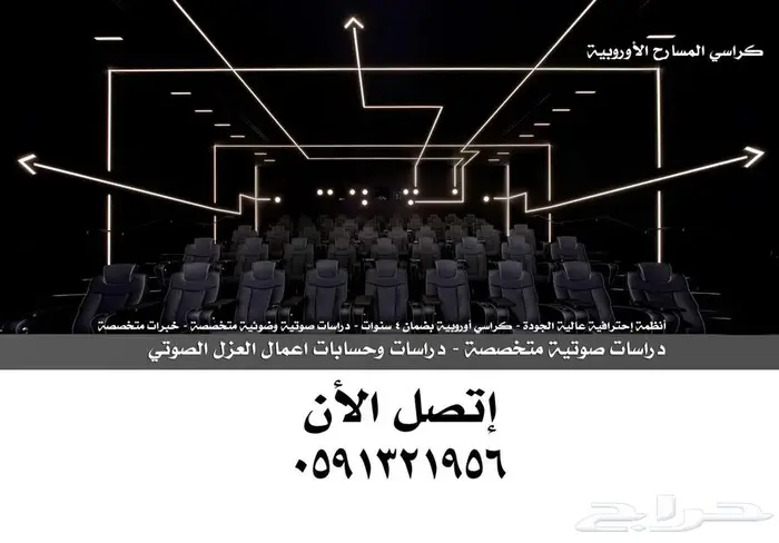 كراسي ملاعب كراسي مدرجات مسارح كراسي قاعات - كراسي ملعب 26