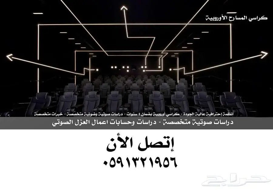 كراسي ملاعب كراسي مدرجات مسارح كراسي قاعات - كراسي ملعب 26
