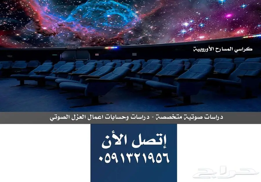 كراسي ملاعب كراسي مدرجات مسارح كراسي قاعات - كراسي ملعب 34
