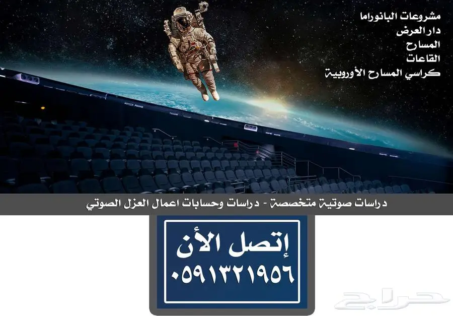 كراسي ملاعب كراسي مدرجات مسارح كراسي قاعات - كراسي ملعب 45