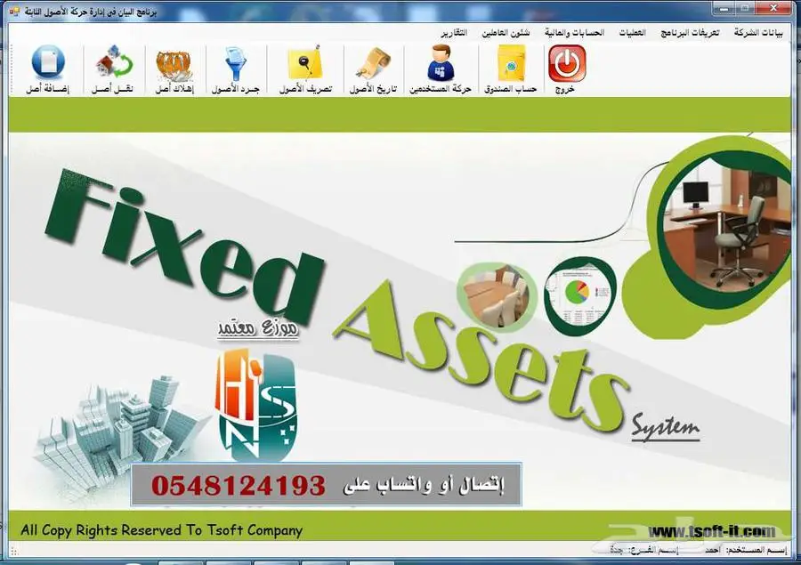 برنامج محاسبة - برامج حسابات - برامج كاشير - برامج معتمدة 6