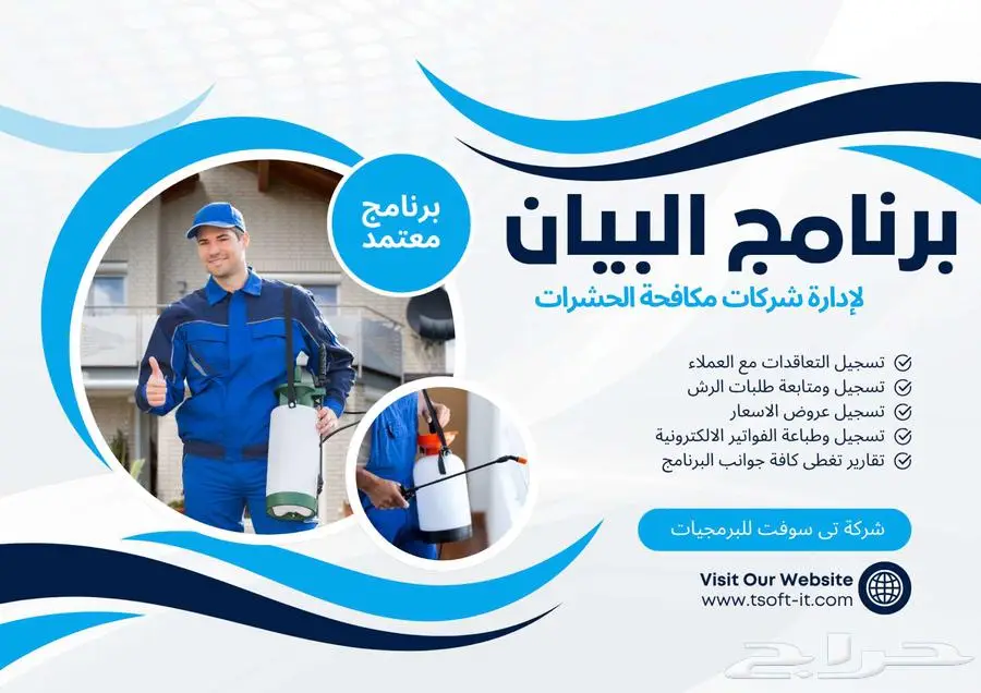 برنامج محاسبة - برامج حسابات - برامج كاشير - برامج معتمدة 0