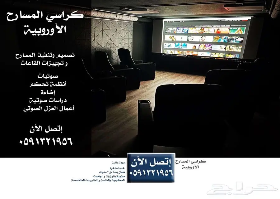 كراسي ملاعب كراسي مدرجات مسارح كراسي قاعات - كراسي ملعب 22