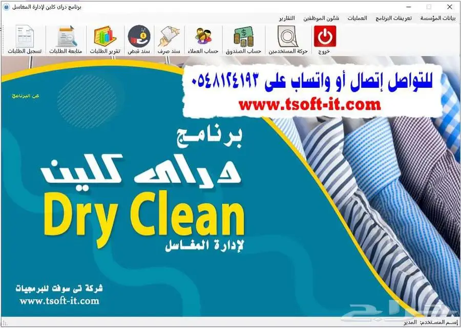 برنامج محاسبة - برامج حسابات - برامج كاشير - برامج معتمدة 15