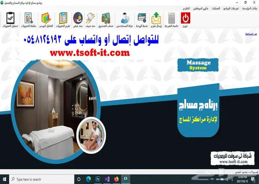 برنامج محاسبة - برامج حسابات - برامج كاشير - برامج معتمدة 12