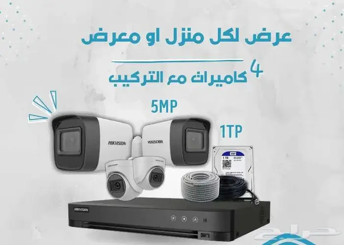 عرض كاميرات مراقبة لكل منزل او معرض 0