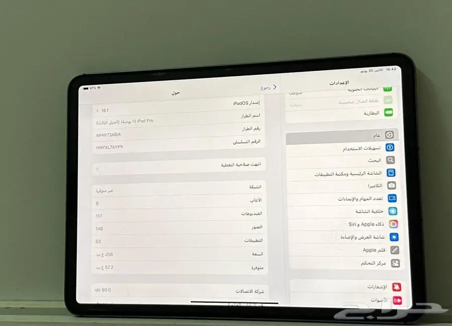 ايباد برو 11 3