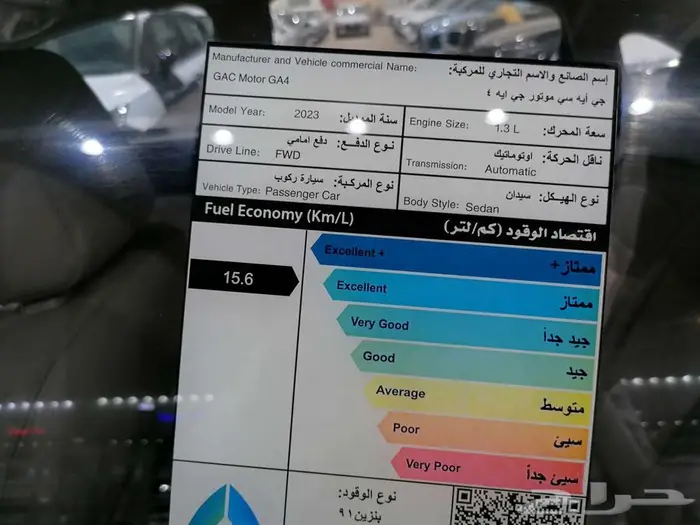 GAC جي اية 4 نص فل موديل 2023 6