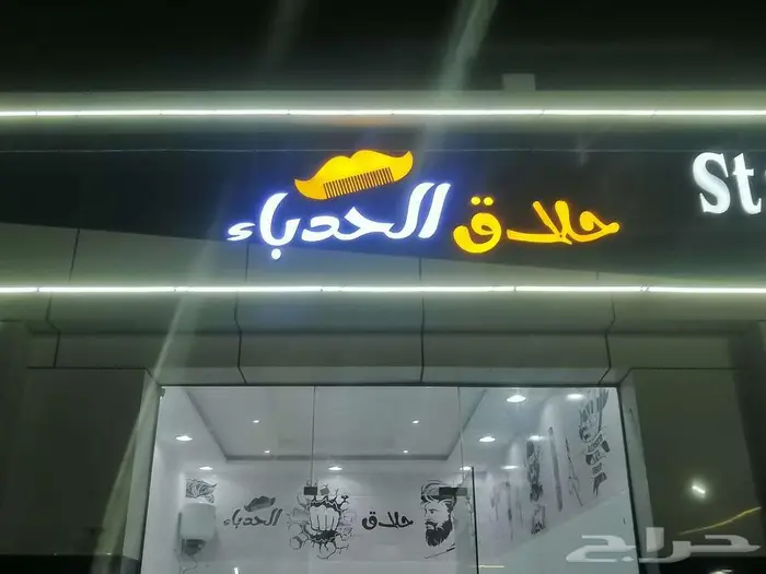 دعايه واعلان متكامل لوحات حروف بارزه كلادنج 1