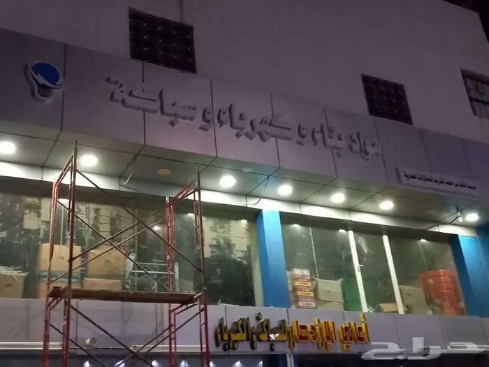 دعايه واعلان متكامل لوحات حروف بارزه كلادنج 5