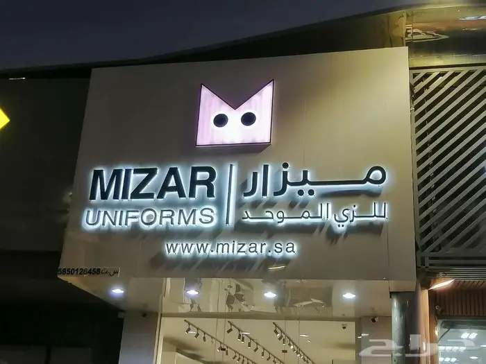 دعايه واعلان متكامل لوحات حروف بارزه كلادنج 0