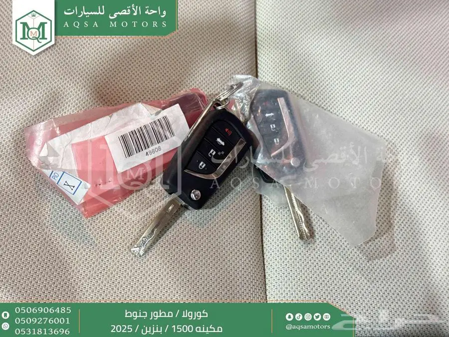 كورولا 1.5 مطور جنوط ابيض بنزين 2025 اقل سعر كاش واقساط 37