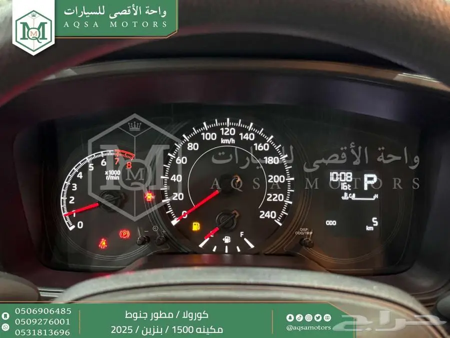 كورولا 1.5 مطور جنوط ابيض بنزين 2025 اقل سعر كاش واقساط 24