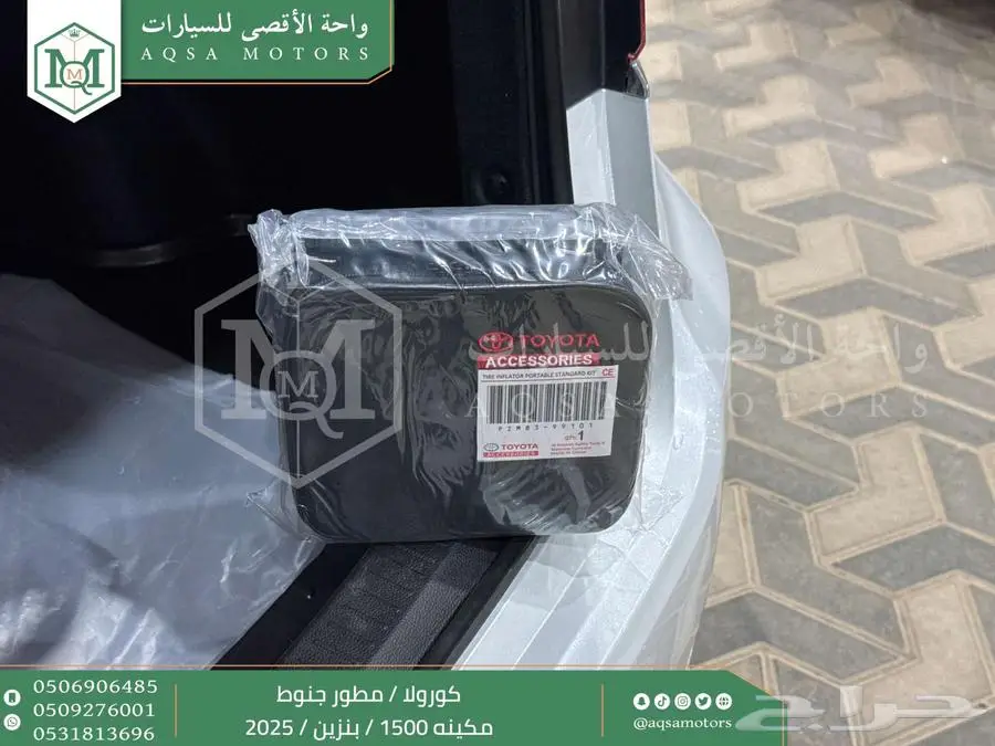 كورولا 1.5 مطور جنوط ابيض بنزين 2025 اقل سعر كاش واقساط 26