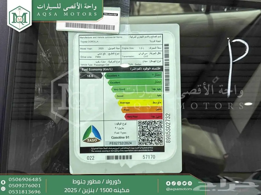 كورولا 1.5 مطور جنوط ابيض بنزين 2025 اقل سعر كاش واقساط 19
