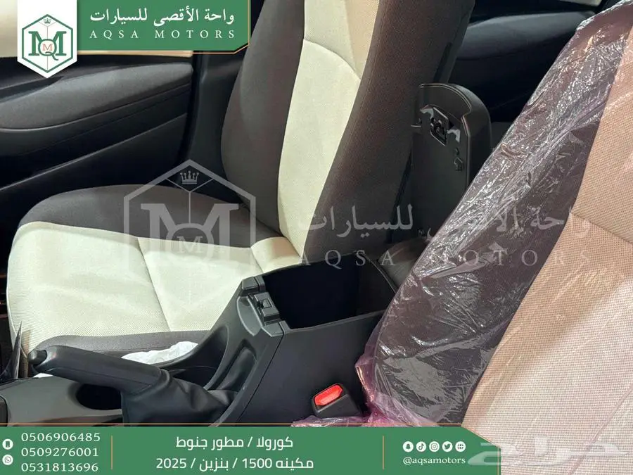 كورولا 1.5 مطور جنوط ابيض بنزين 2025 اقل سعر كاش واقساط 8