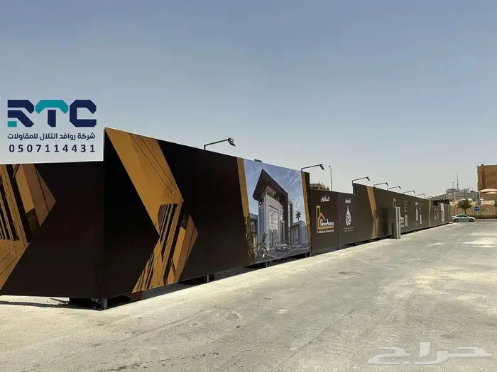 تسوير مشاريع 21