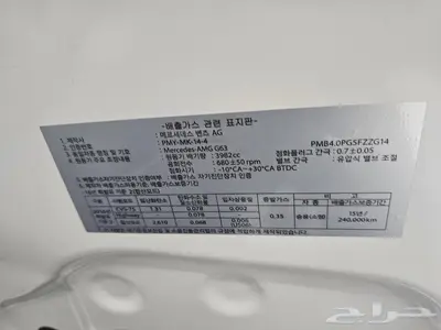 G-class G63 (بنزين) 2024 17