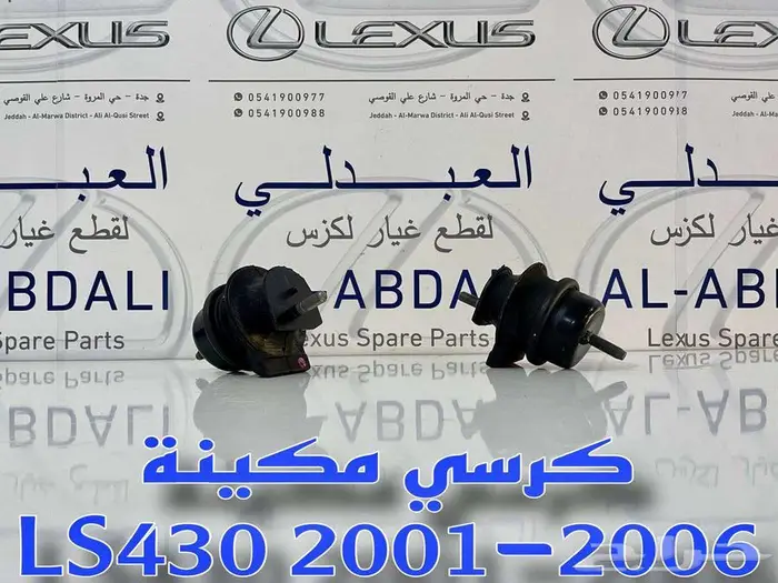طقم كراسي مكينة لكزس اصلي جديد LEXUS LS430 2001-2006 0