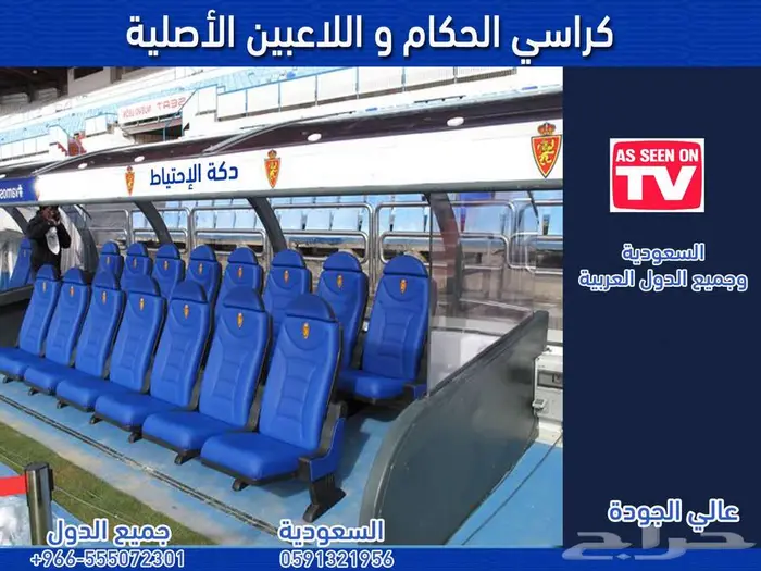 كراسي مسارح كراسي مدرجات ملاعب كراسي قاعات تجهيز مسارح 21