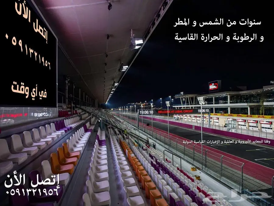 كراسي ملاعب كراسي مدرجات مسارح كراسي قاعات - كراسي ملعب 83