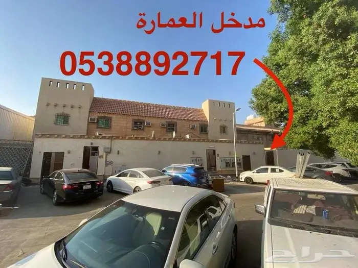شقة عزاب للمهندسين4غرف حي الملز4500شهري شامل كهرب وتكييف 0