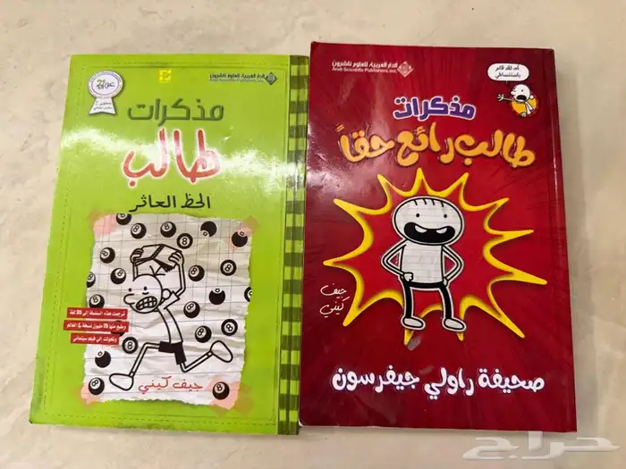 كتب مذكرات طالب 0