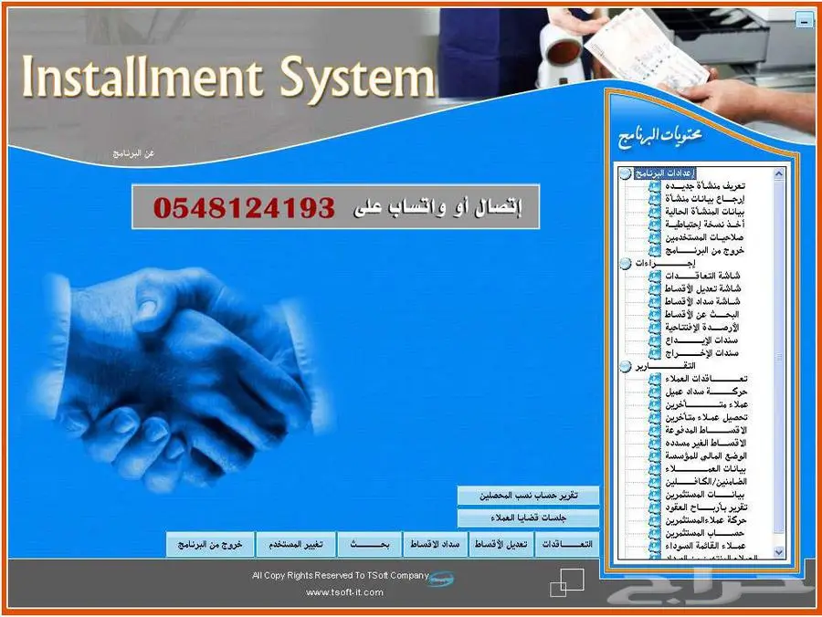 برنامج محاسبة - برامج حسابات - برامج كاشير - برامج معتمدة 5