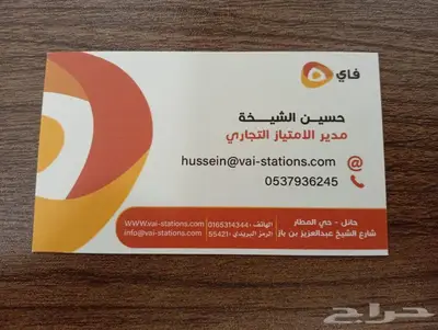 محلات تجارية و أكشاك (درايف ثرو) 3