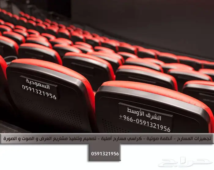 كراسي مسارح كراسي مدرجات ملاعب كراسي قاعات تجهيز مسارح 55