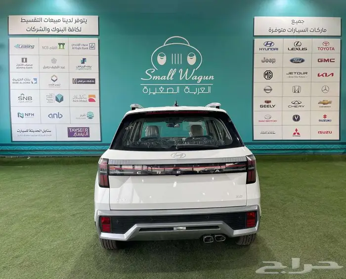 هيونداى كريتا 2025 جراند كومفورت كاش واقساط 8