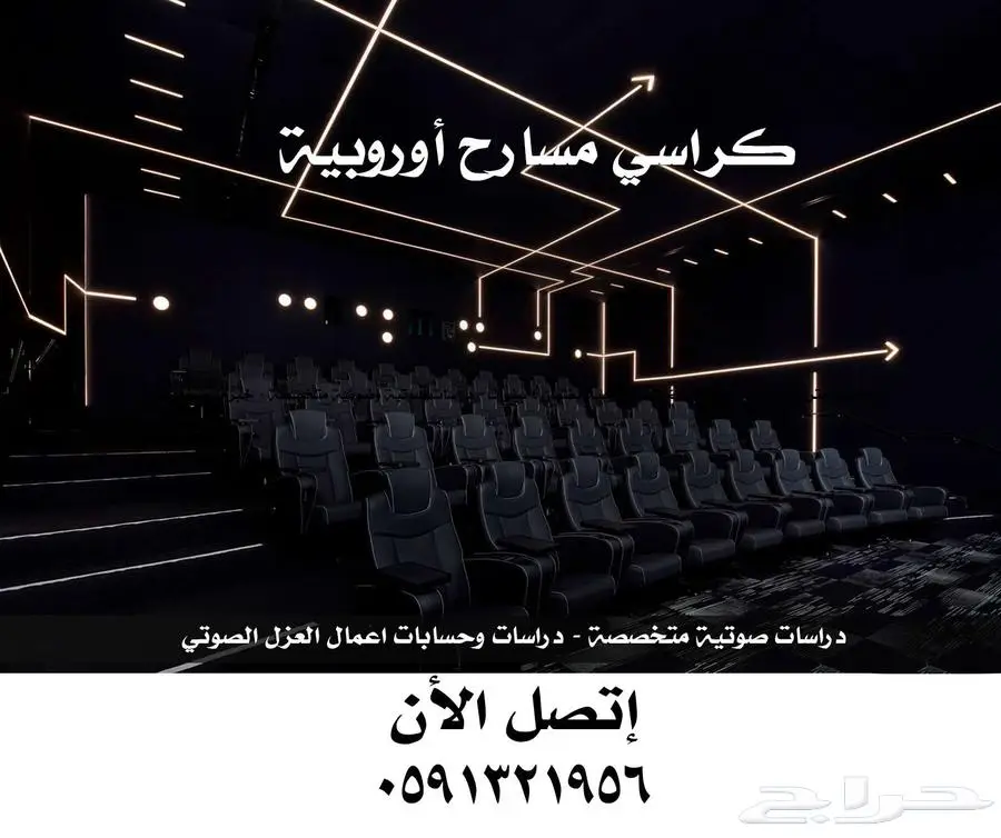 كراسي ملاعب كراسي مدرجات مسارح كراسي قاعات - كراسي ملعب 32