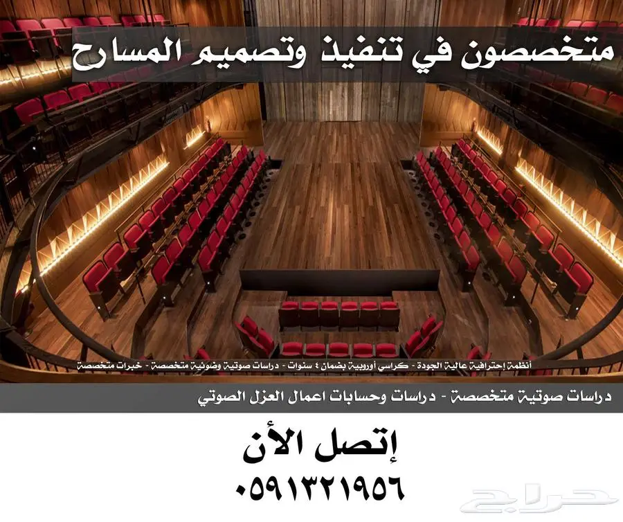 كراسي ملاعب كراسي مدرجات مسارح كراسي قاعات - كراسي ملعب 17