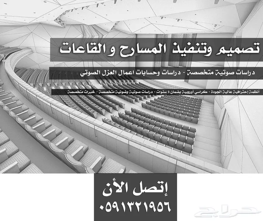 كراسي ملاعب كراسي مدرجات مسارح كراسي قاعات - كراسي ملعب 35