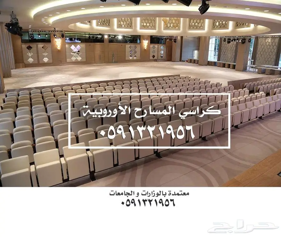كراسي ملاعب كراسي مدرجات مسارح كراسي قاعات - كراسي ملعب 30