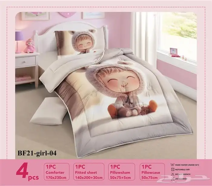 مفارش اطفال برسوم روعه 13