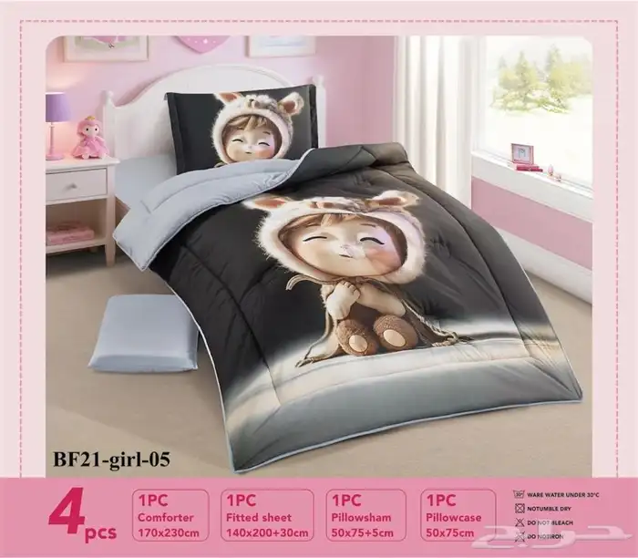 مفارش اطفال برسوم روعه 12
