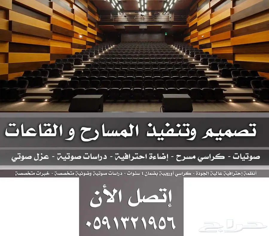 كراسي ملاعب كراسي مدرجات مسارح كراسي قاعات - كراسي ملعب 46