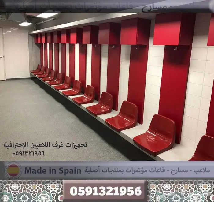 كراسي مدرجات تجهيز مسارح كراسي ملاعب مدرجات ملاعب وقاعات 13