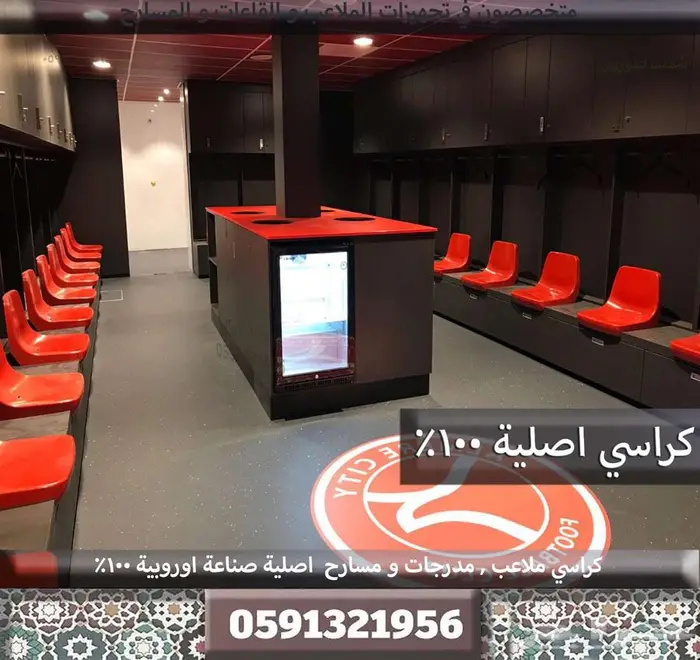 كراسي مدرجات تجهيز مسارح كراسي ملاعب مدرجات ملاعب وقاعات 10