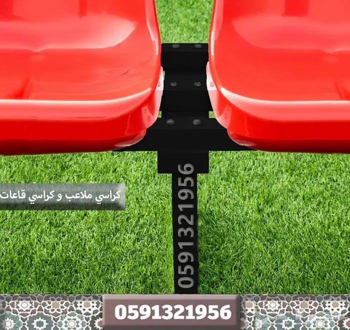 كراسي مدرجات تجهيز مسارح كراسي ملاعب مدرجات ملاعب وقاعات 16
