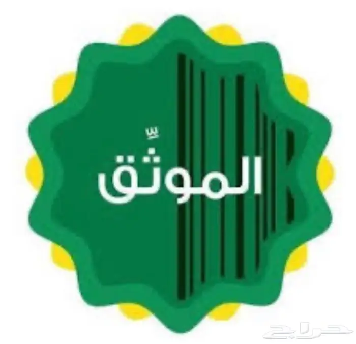 موثق مرخص لجميع الخدمات العدلية وكتابة عدل الافتراضية 0
